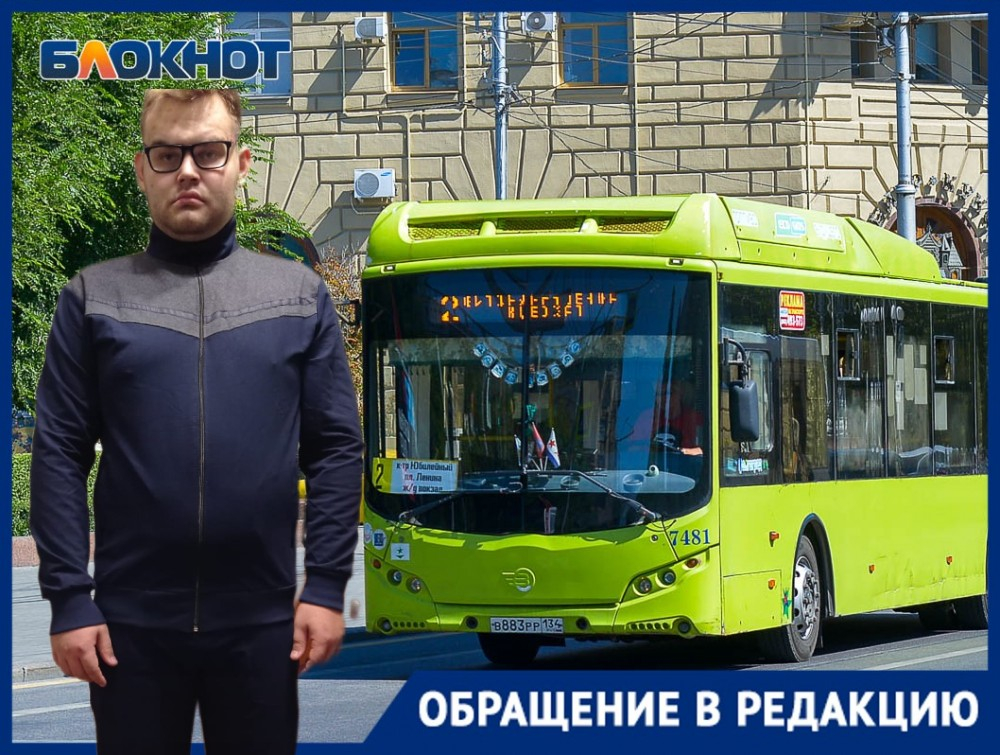 Глухонемого студента кондуктор выгнала из автобуса №2 в Волгограде
