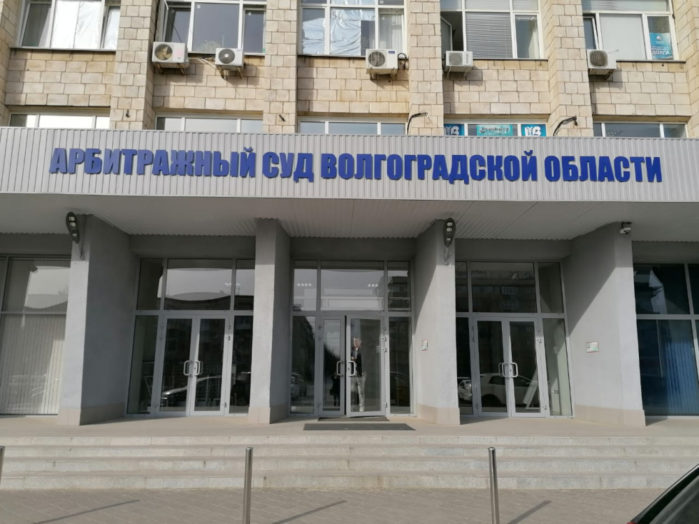 Волгоградские судебные участки частично упразднят с 1 марта
