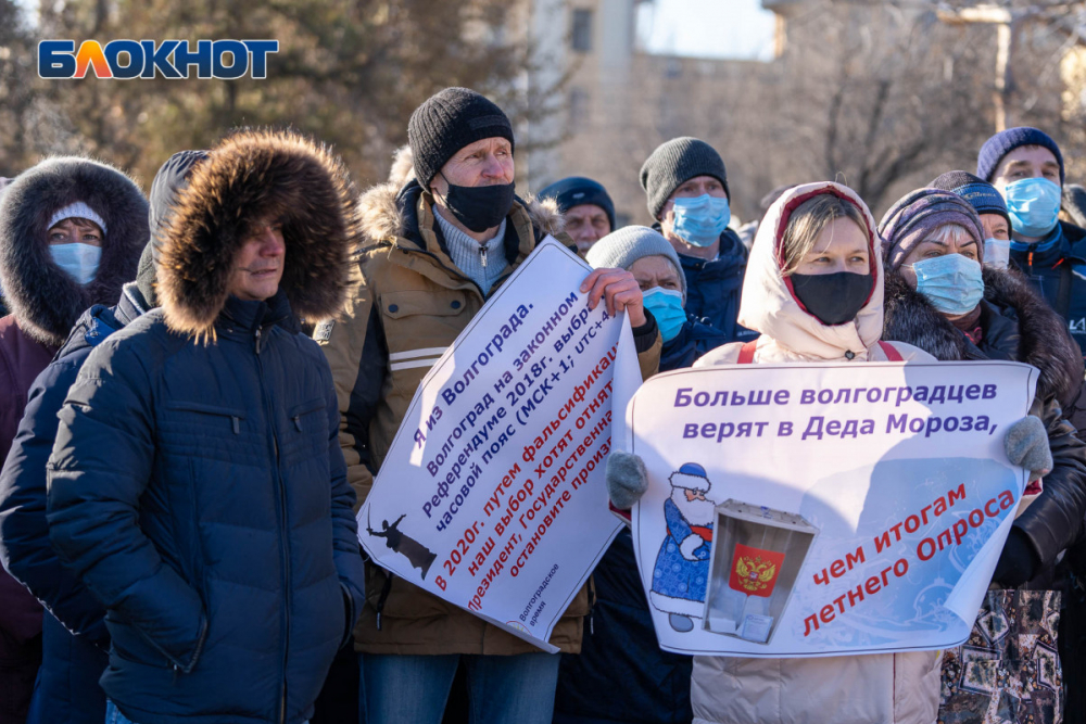 В Волгограде собрали 48 000 подписей за местное время