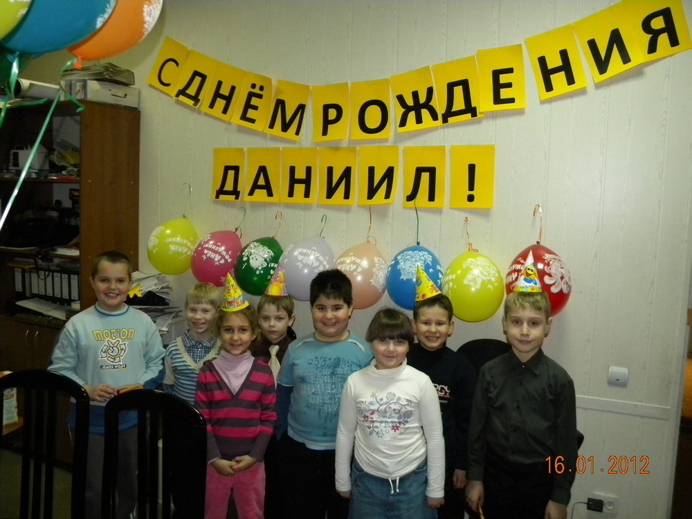 Даниил Лукин с друзьями празднует «День Варенья!»