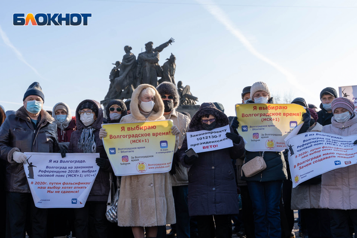 Сайт блокнот волгоград. Волгоград местное время. Новости Волгограда блокнот. Новости Волгограда. Новости в Камышине.