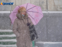 Мороз -7 и дождь со снегом идут в Волгоградскую область