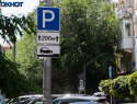 Платные парковки с 8 августа вводят в центре Волгограда