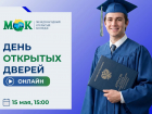  В Волгограде открывается филиал Международного открытого колледжа