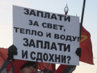 Волгоградцы выйдут на митинг против повышения тарифов ЖКХ