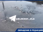 Фекальный ручей забил на юге Волгограда – видео 