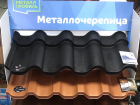 Металлочерепица от ООО"Металлтехснаб". Подробнее, переходи в справочник