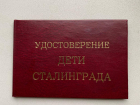 В Волгограде разыскивают 90-летнюю "Дитя Сталинграда", чтобы вернуть документы