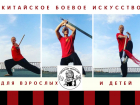 КИТАЙСКОЕ БОЕВОЕ ИСКУССТВО. УШУ ВИН ЧУН. Записаться, заходи в справочник