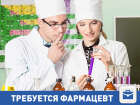 Ищем своего фармацевта