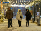 Суббота в Волгограде обещает быть теплой и снежной 