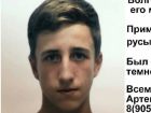 17-летний подросток пропал без вести под Волгоградом
