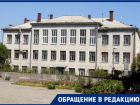 Родители вступились за учительницу волгоградской школы №84, на которую пожаловался отец школьника