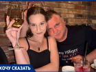«Я ему в дочки гожусь»: телеведущая из Волгограда обвинила экс-депутата в травле после отказа в интиме
