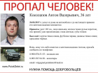 Волгоградцев просят помочь в поиске бесследно исчезнувшего на Range Rover мужчины 