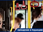 «Нам нечем дышать!»: в Волгограде жалуются на бесполезные кондиционеры троллейбусов