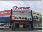 На проспекте Ленина в Волгограде продают торгово-выставочный центр «Эльдорадо»