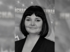 В Волгограде умерла председатель областного Союза Молодежи Екатерина Марченко