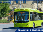 Обещанный транспортный коллапс ударил по югу Волгограда 1 сентября