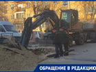 ЧП со свищом устроило жителям центра Волгограда ингаляции с едким запахом