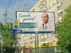 Волгоградские медики приняли участие в акции "Спасибо, доктор!" 