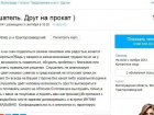 На что волгоградцы готовы ради денег: самые необычные услуги по объявлениям
