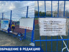 Детская площадка закрыта для детей, но открыта для чиновников: жительница Городище сняла на видео площадку от "Газпрома"
