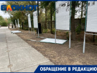 «Остались одни дырки»: на варварский демонтаж памятных стендов жалуются в Пятиморске 