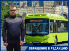 Глухонемого студента кондуктор выгнала из автобуса №2 в Волгограде