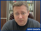 "Поразительный бардак творится": экс-мэр Роман Гребенников рассказал о новой напасти Волгограда 