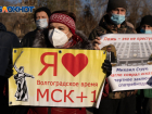 Волгоградцы потребовали отставки лоббирующих московское время депутатов