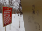 Половыми членами осквернили памятную табличку волгоградских героев войны