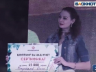В Ворошиловском ТЦ состоялось торжественное вручение призов финалистке конкурса «Прекрасная автоледи»