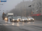 Синоптики прогнозируют туман, морось и гололед в Волгограде