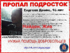 Сбежавший из реабилитационного центра Волжского 16-летний подросток найден 