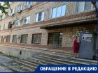 С собственников аварийного общежития в Волгограде требуют по 8 тысяч рублей за содержание
