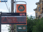 Экстренное предупреждение о сильной жаре до +42 объявлено в Волгограде