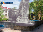 Тогда и сейчас: разваливающийся подарок Ищенко в сердце Волгограда и советский фонтан «Каменный цветок»