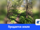 Продается красивый земельный участок