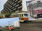 Неубиваемые чешские трамваи с американским корнями полвека бороздят Волгоград - редкие фото