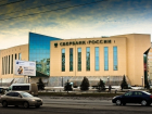 На юге Волгограда в отделении Сбербанка срочно эвакуировали посетителей