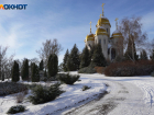 Мороз ударит на Пасху в Волгоградской области