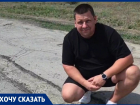«Осторожно, при просмотре может быть больно»: позорные три километра дороги-аттракциона показали под Волгоградом