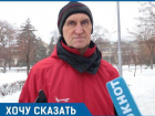 Этот гололед показал воровство средств из казны, - волгоградский пенсионер