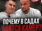 Ребенок лишился пальца, а они скрыли? Кто поможет в организации безопасности детей