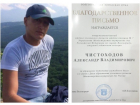  Осужденный на 8 лет за взятку полицейский был награжден главой Волгограда Косолаповым