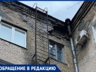 В Волгограде под угрозой разрушения дом-памятник