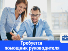 Есть вакансия помощника рукодителя