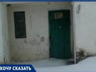 Единственную на весь район баню закрыли в Волгоградской области: жителям негде мыться 