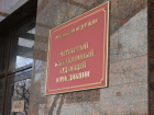Кассация не пожалела: волгоградский бизнесмен заплатит 87 млн за слив отходов